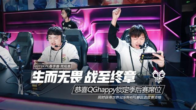 【战报】2021KPL春季赛常规赛第二轮W1D3，VG 2-3 上海EDG.M